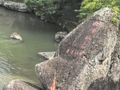 -九鲤湖风景区