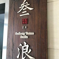 点击看大图 -極致刺青TATTOO STUDIO 私人订制