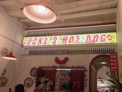 -Eckl’s爱氏热狗(猫街店)