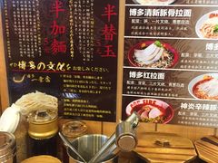 -博多一幸舍(侨福芳草地购物中心店)