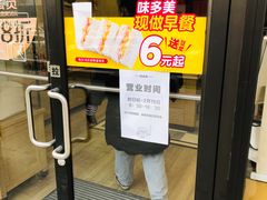 -味多美(望京店)