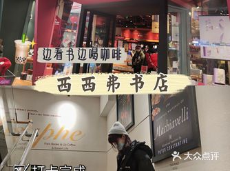 天津探店 | 西西弗书店&矢量咖啡
