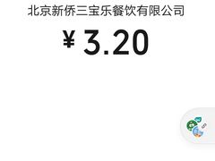 -新侨三宝乐面包店(崇文门店)