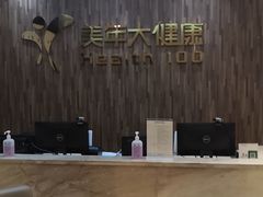 -美年大健康体检医院(金牛万达分院)