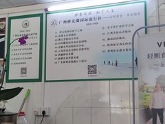 -广州素食学校·素猫豆腐(长洲码头店)