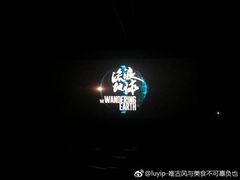 -金逸影城(广州海珠城激光IMAX店)