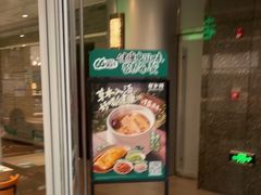 -老乡鸡(融科天地店)