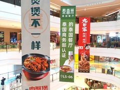 -龙湖成都上城天街