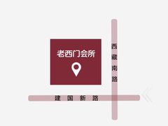 -W FITNESS 威尔仕健身·游泳(老西门新苑店)