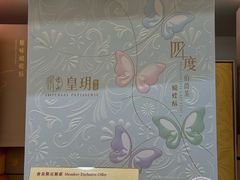 -皇玥(尖沙咀店)