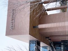 -清华大学艺术博物馆