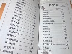 -永兴餐厅(复兴中路店)