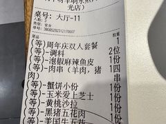 -猪啊牛呀羊啊铜盘烤肉(正大广场店)