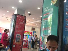 -中国移动(天山西路营业厅)