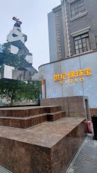 -世纪缘珠宝(历下旗舰店)