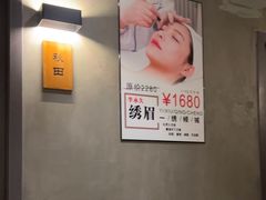 -施奈儿.洗头頭療.按摩SPA.采耳(上梅林店)