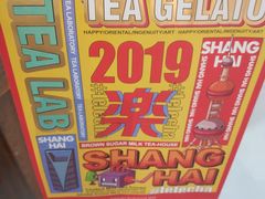 -LELECHA乐乐茶(上海五角场万达广场店)