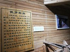 -东北民族民俗博物馆