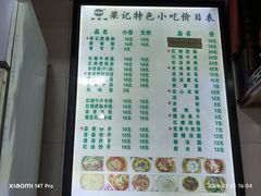 -梁记肥肠粉(宽窄巷子店)
