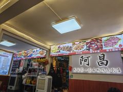 -阿昌白族石板烧·菌锅(大理古城店)