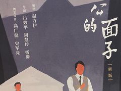 -保利剧院(保利大厦店)