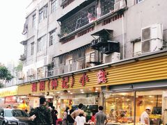 -揭阳钟记小食(福田新村店)