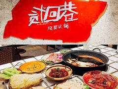 -贰回巷火锅馆(钟楼店)