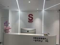 -AiCure 埃可儿·韩国医学皮肤管理