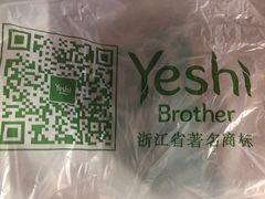 -叶氏兄弟(大连奥特莱斯店)
