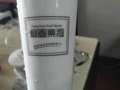 -桐园果汇(湖贝店)