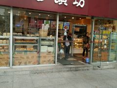 门面-可颂坊(中心书城店)