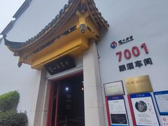 -泸州老窖景区