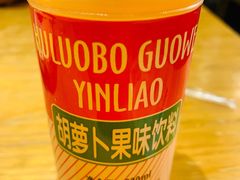 胡萝卜果汁-嘻小北·兰州清汤牛肉面(太平洋森活天地店)