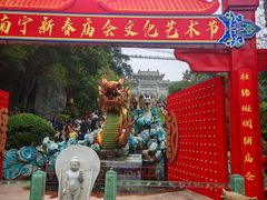 -龙门水都景区