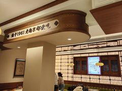 -莲湖糕团店·老秦淮小吃