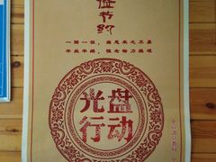 -川成串·自助串串香火锅(朝阳店)