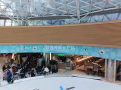 -好世界商业广场(北京国际中心店)