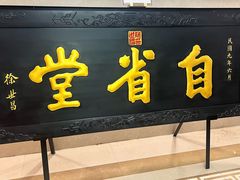 -山西饭店