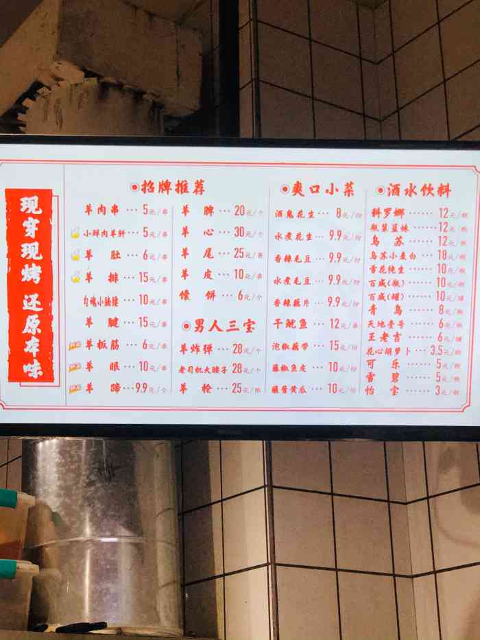 高筑墙·鲜羊肉串(田面店"被味道吸引的一家店.走过一股浓浓的.