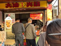 -皮市街大油火烧