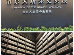 -侵华日军南京大屠杀遇难同胞纪念馆