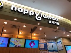 门面-快乐柠檬happylemon(印象城店)