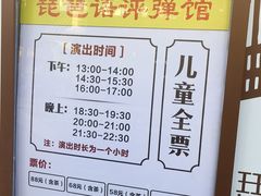 -琵琶语评弹茶馆(苏州平江路店)