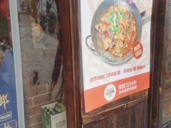 -富正毅三下锅(体育馆店)