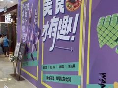 -万达广场(厦门湖里店)