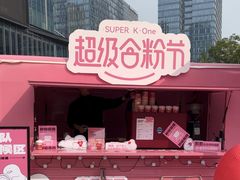 -合景·悠方(成都店)