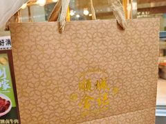 -顺城金记卤鸡·清真
