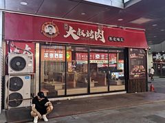 -万达广场(宝山店)