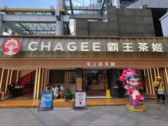 -霸王茶姬(正佳广场店)