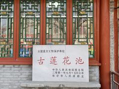 -莲池书院博物馆